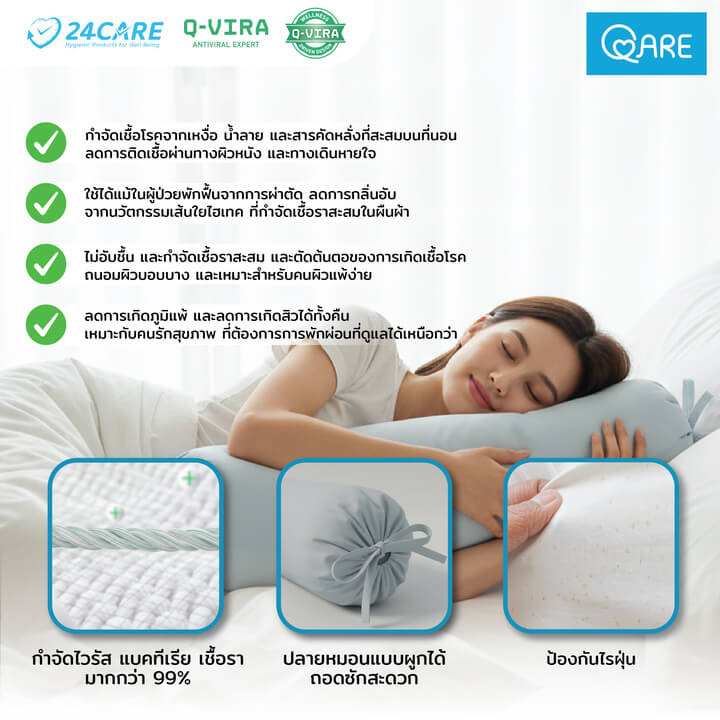 QARE ปลอกหมอนข้าง - Image 2