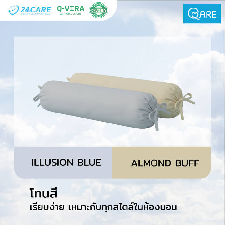 QARE ปลอกหมอนข้าง - Image 3