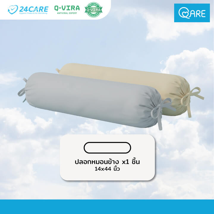 QARE ปลอกหมอนข้าง - Image 4