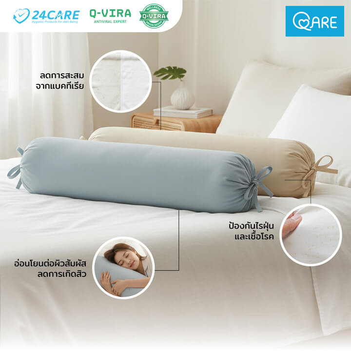 QARE ปลอกหมอนข้าง - Image 9
